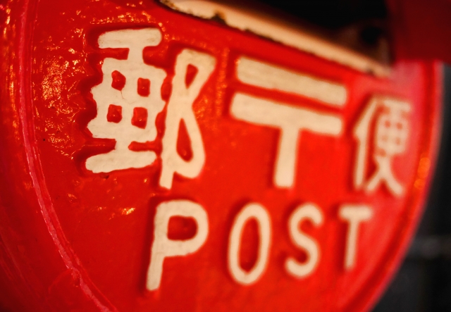 ポスト